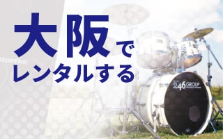 246PA音響機材レンタルロゴ