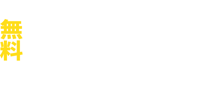 ミックスの基礎が学べる 無料オンラインセミナー
