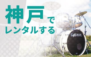 246PA音響機材レンタルロゴ